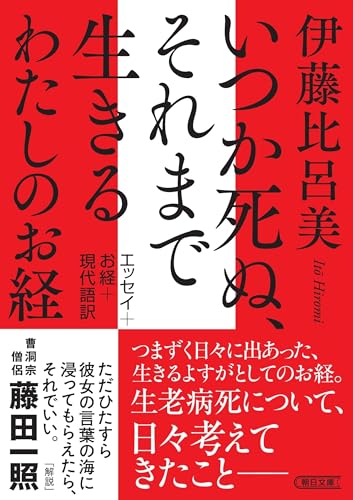 Amazon.co.jp: 伊藤 比呂美: 本、バイオグラフィー、最新アップデート